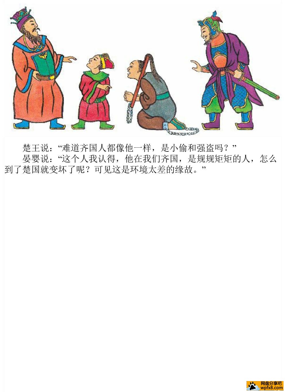 Do_最美最美的中国童话_彩图珍藏版_全36册_99.Jpeg