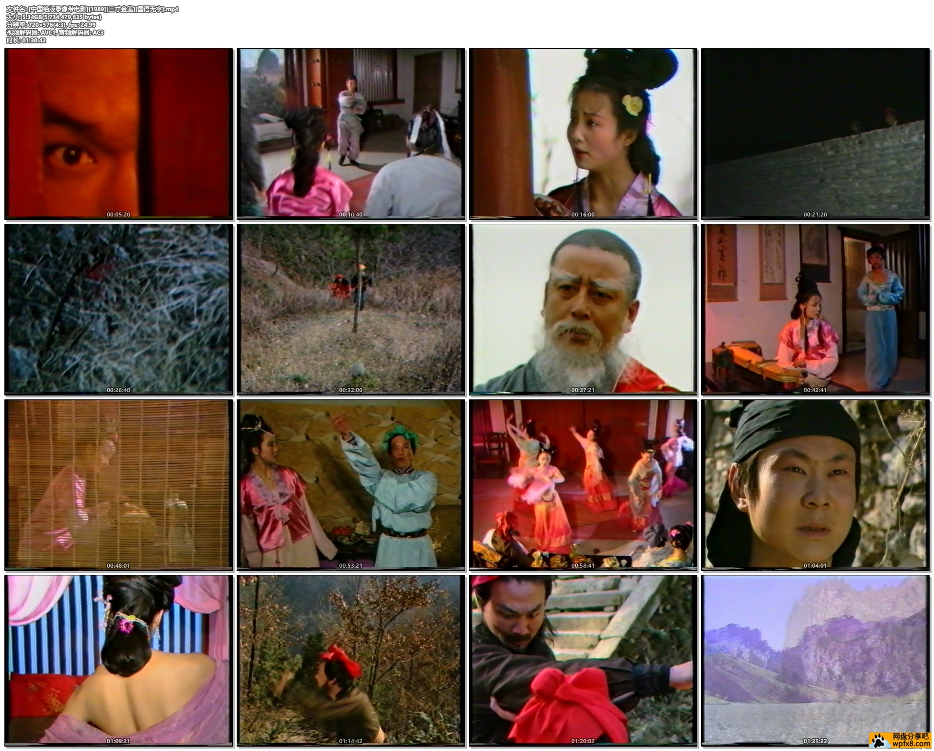 [中国绝版录像带电影][1989][三寸金莲][国语无字].mp4.jpg